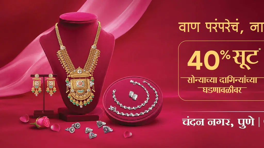 Gajlaxmi Jewellers