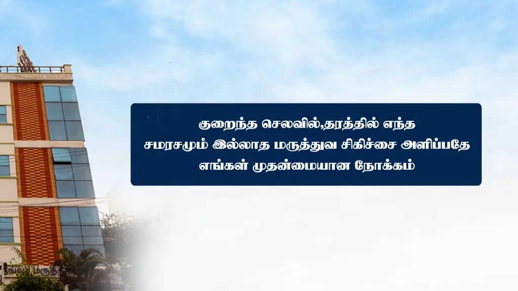 Thangam Hospital