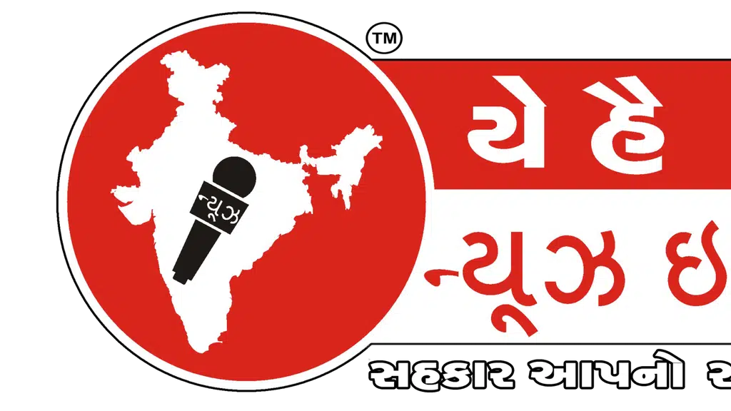 Yeh Hai News india