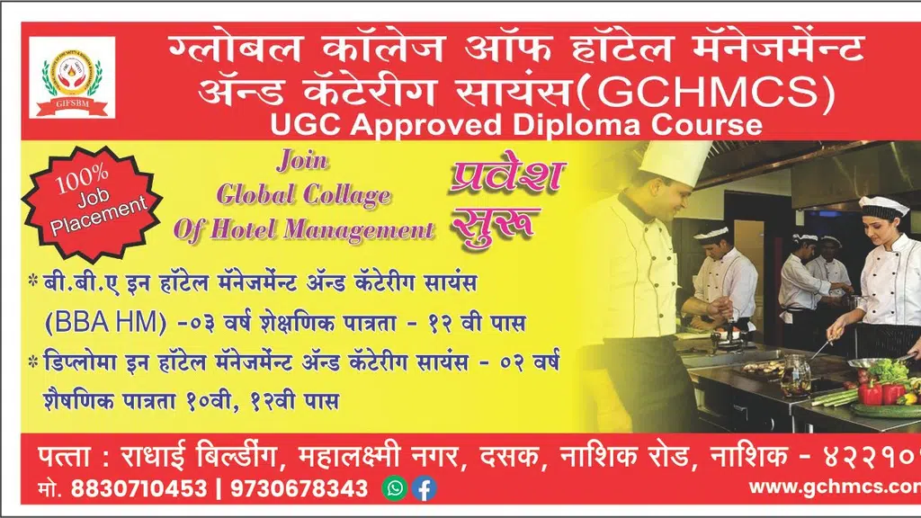 Global College of Hotel Management and Catering Science