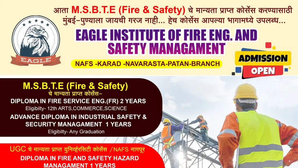Eagle Institute of Fire Engineering and Safety Management