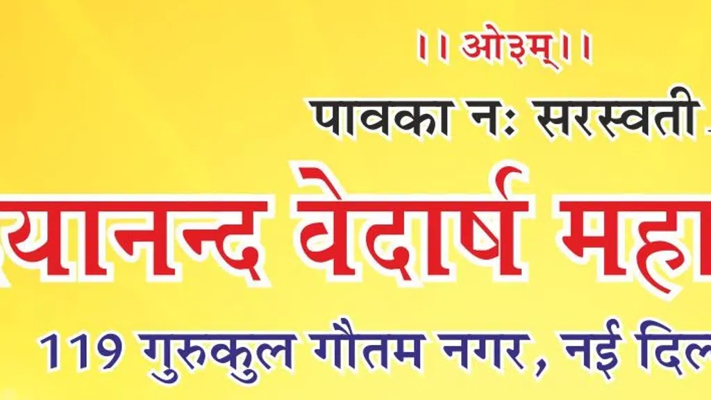 Gurukul Pondha Dehradun