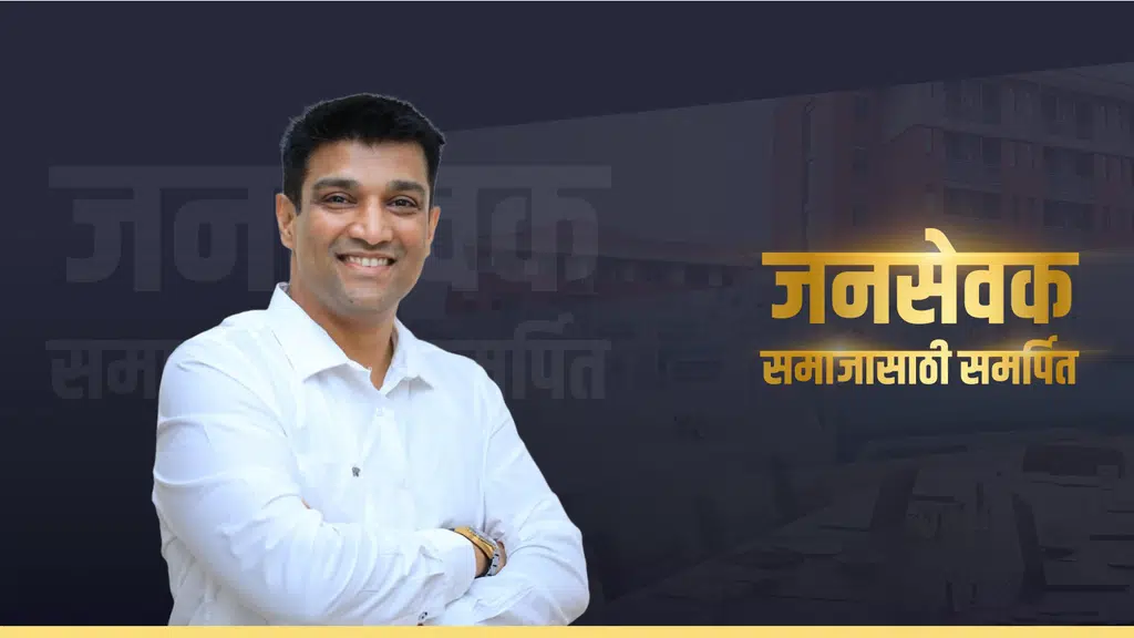 Mayur Chandrakant Kamble - मयुर चंद्रकांत कांबळे