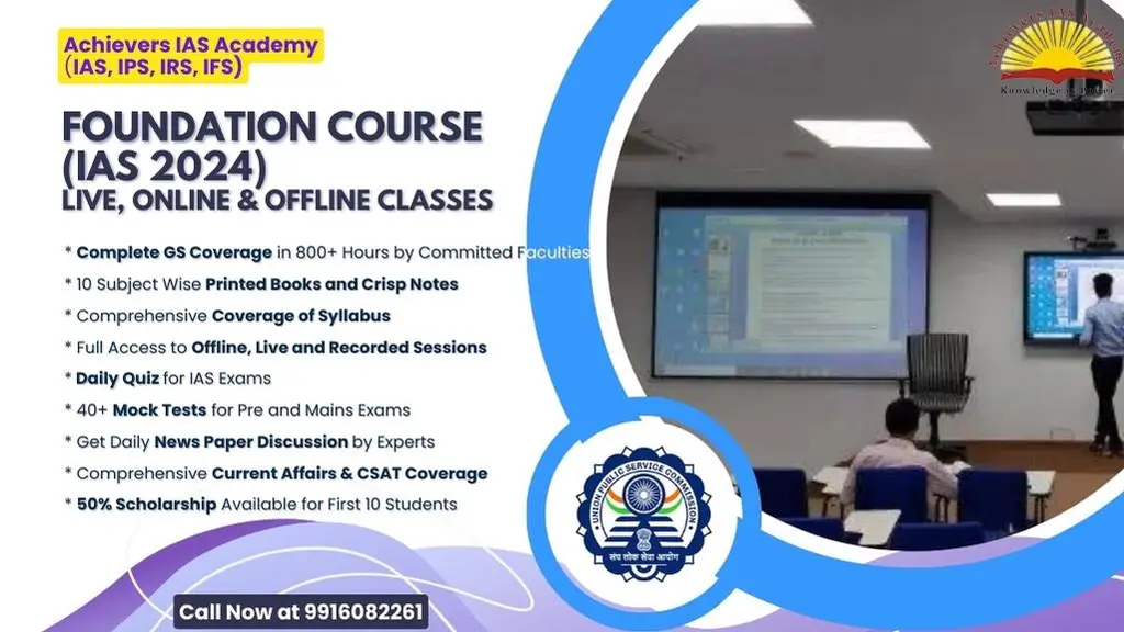 Achievers' IAS Academy
