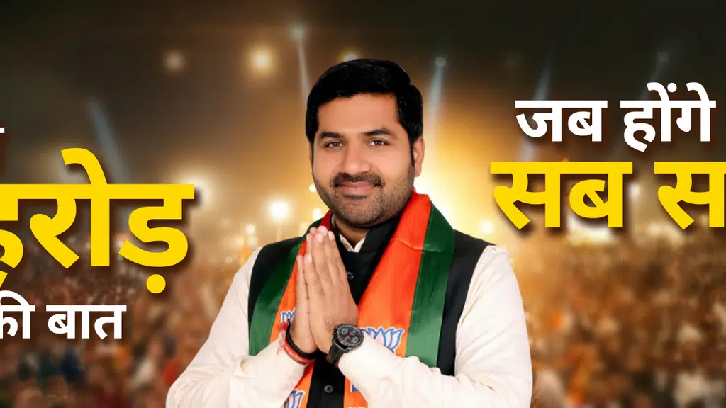 Mohit Jaswant Yadav Page