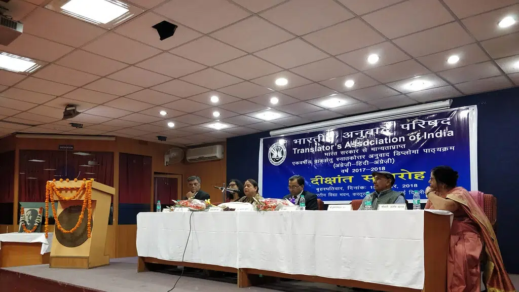 Bharatiya Anuvad Parishad