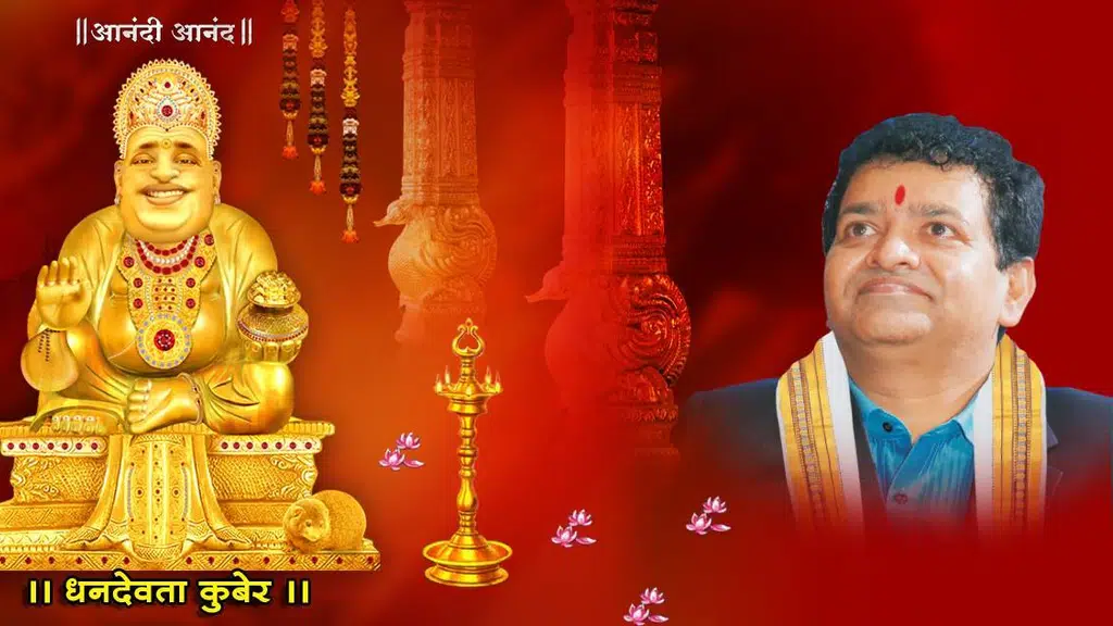 Kuber Golden Temple