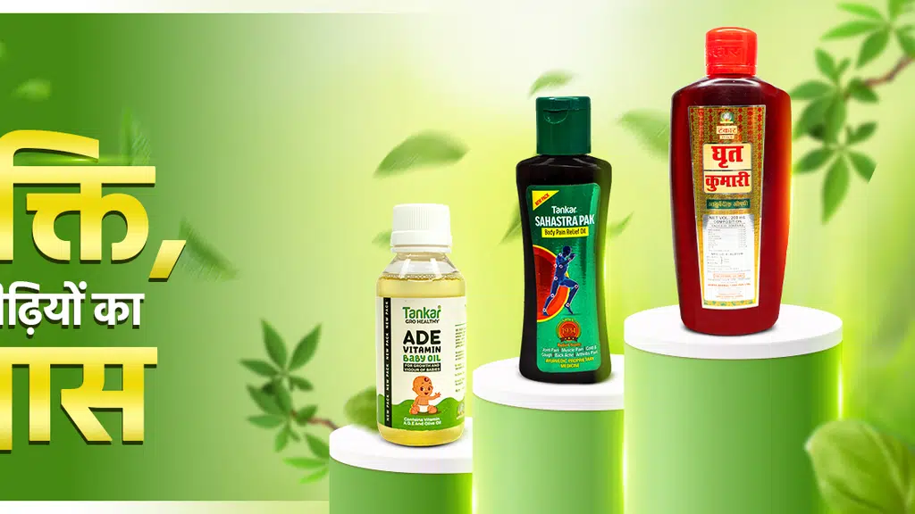 Tankar Ayurvedic Oil and Pain Reliever
