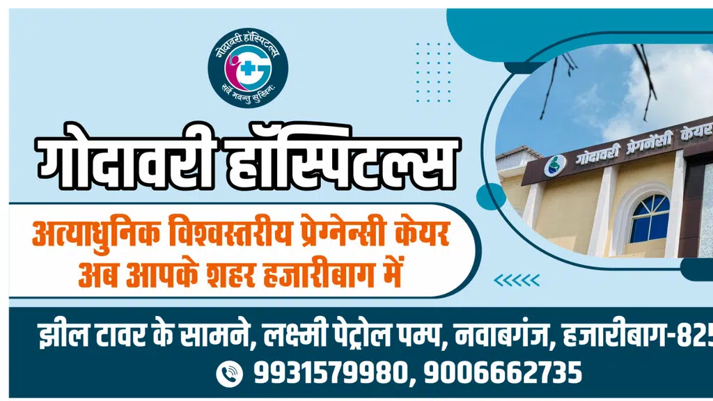 Godavari Hospitals Hazaribagh
