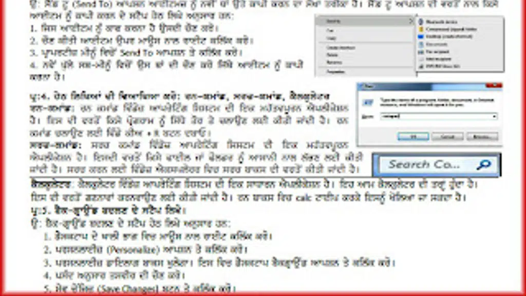 GMS Toorbanjara Sangrur