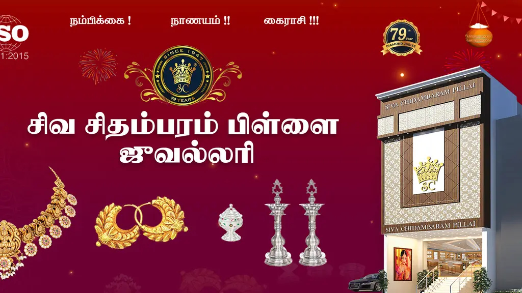 Siva Chidambaram Pillai Jewellery