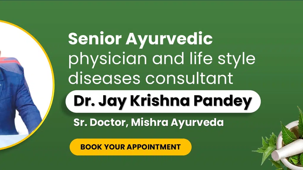 Mishra Ayurvedic Aushadhi Bikri Kendra