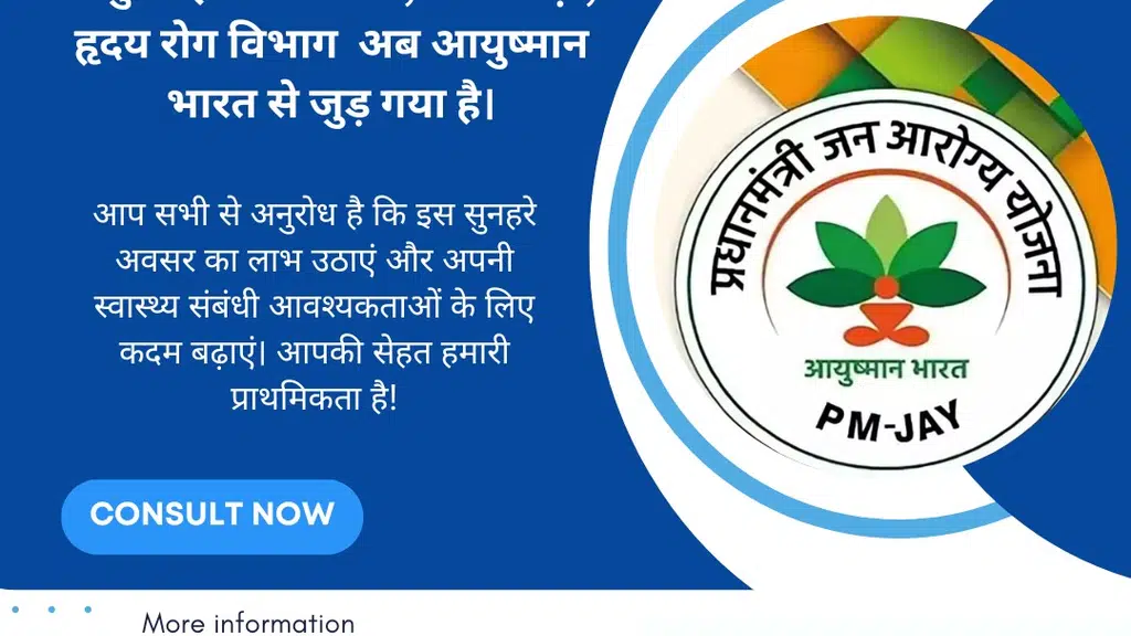 Popular Heart clinic Sitamarhi