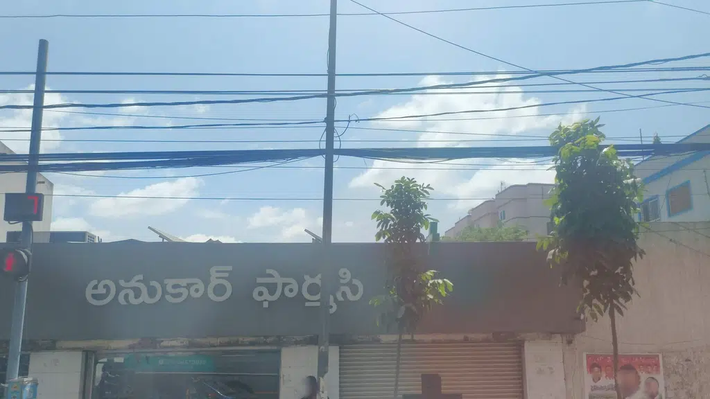 S.S.Nims Medical Hall