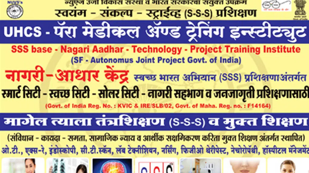Global Paramedical Institute