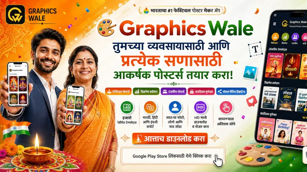 Graphicswale