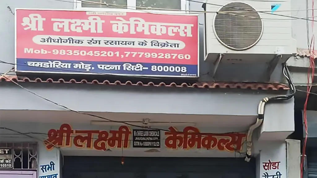 Shree Laxmi Chemicals.