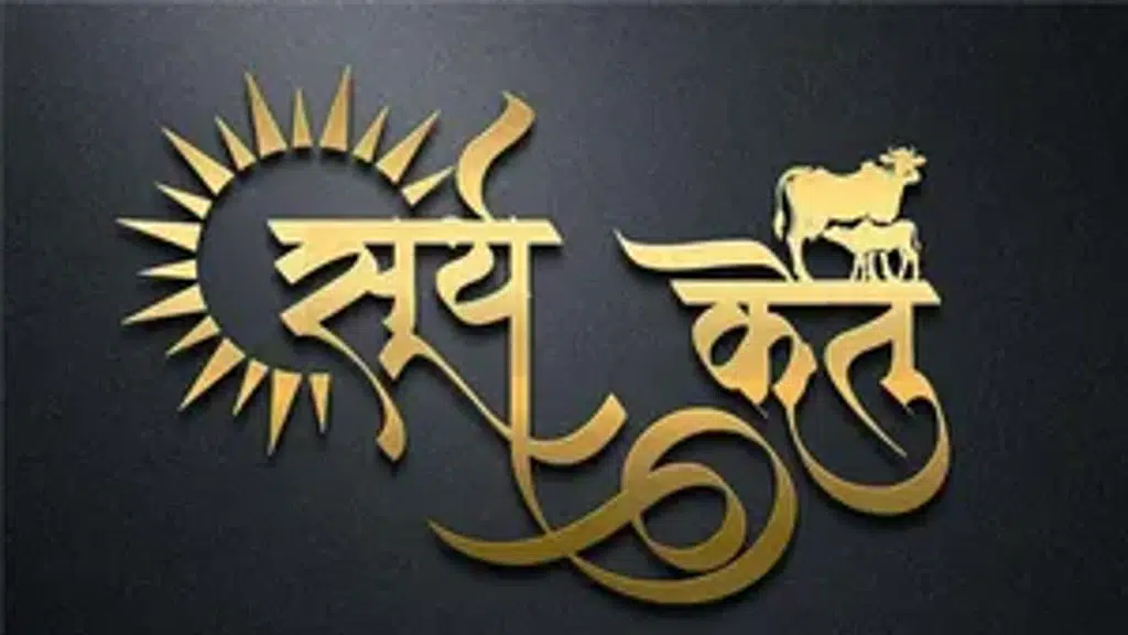 Suryaketu