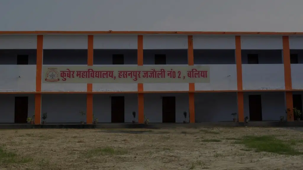 कुबेर महाविद्यालय हसनपुर जजौली न.-2 बलिया