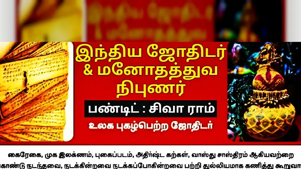 sri raja rajeshwari astrology Center