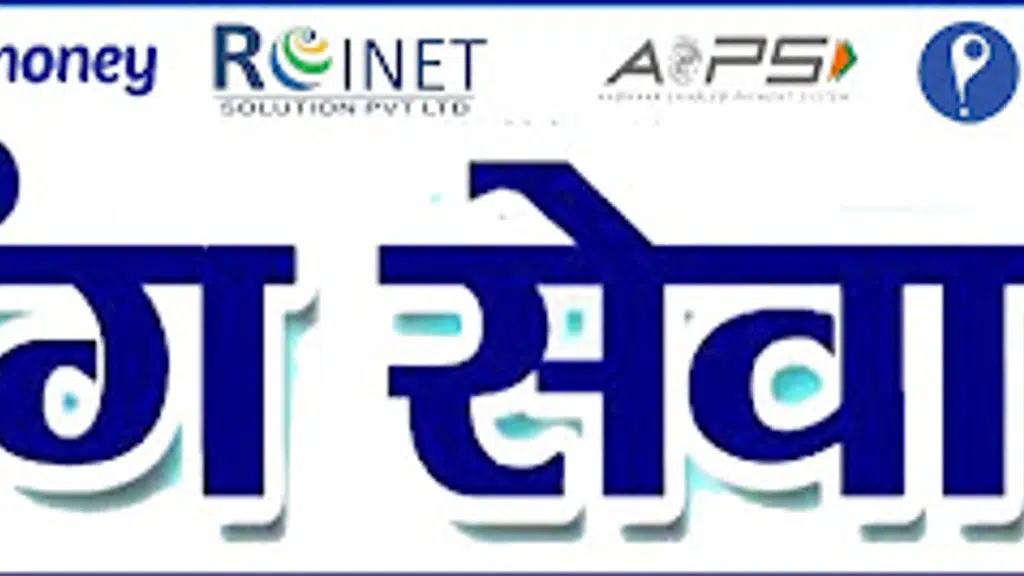 Rajdhani Mobile Center and Online PLAZA