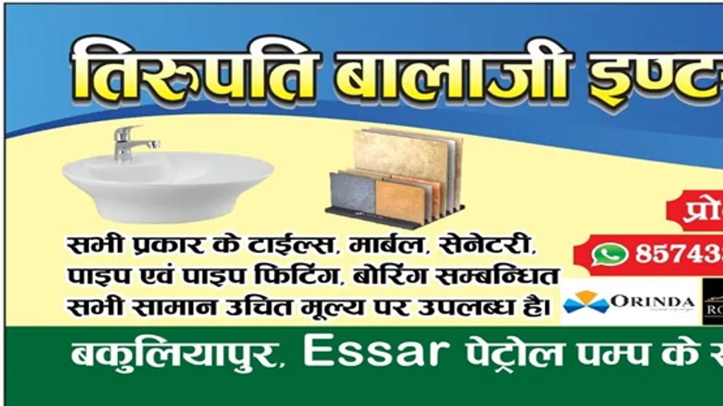 Tirupati Balaji Enterprises