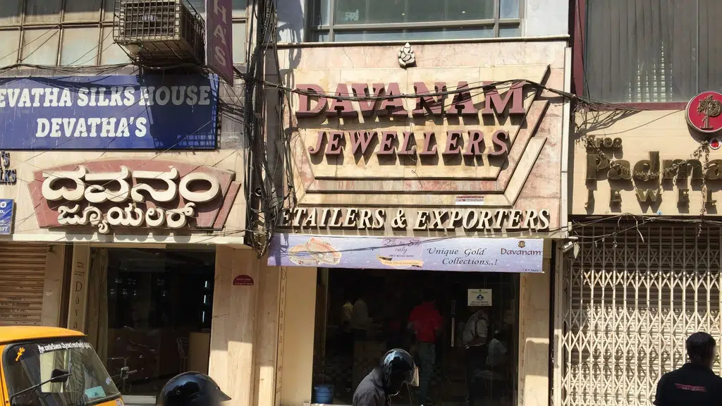 Subramanyeshwara Jewellery Work
