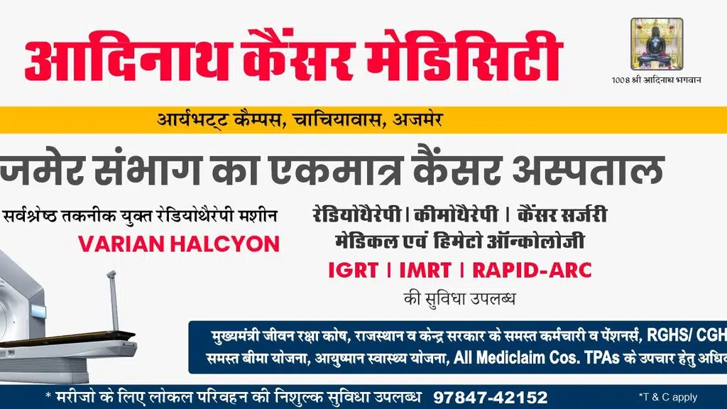 Aadinath Medicity Ajmer