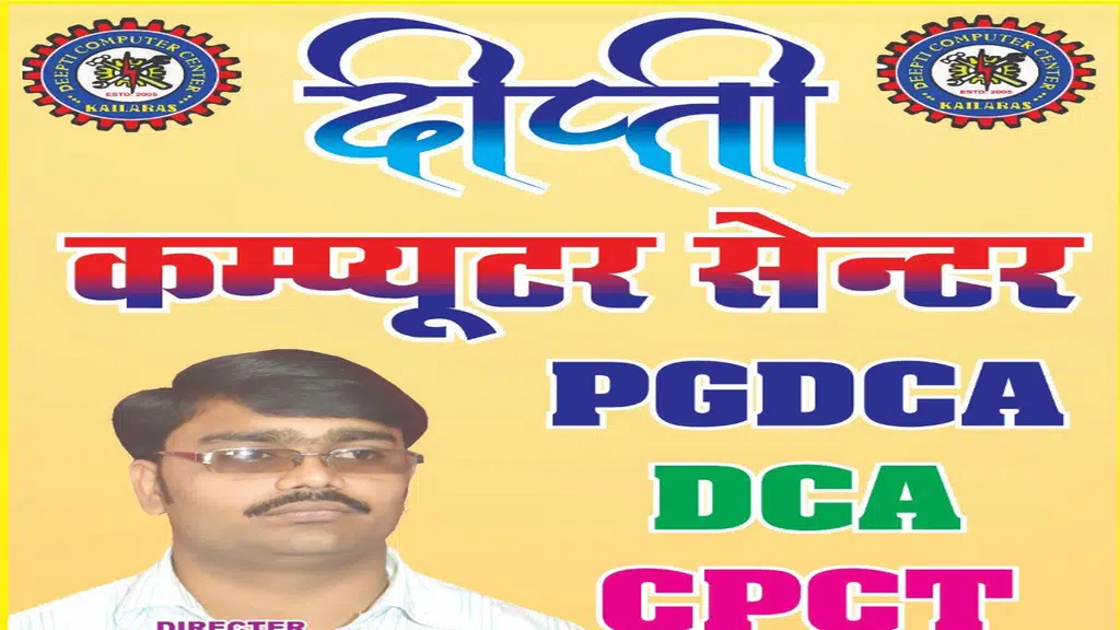 Deepti Computer Center