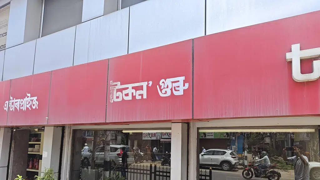 Raju Reyaz Hair Clinic