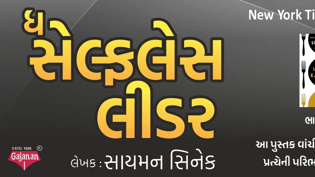 Shree gajanan book house