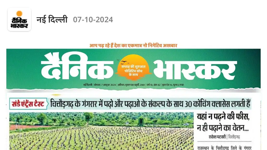 M-2 नि:शुल्क शिक्षण अभियान