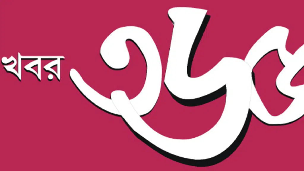 Khabar 365 Din