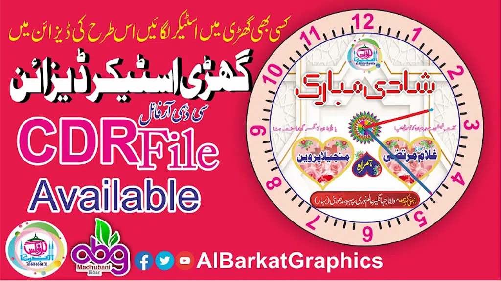 Al Barkat Graphics
