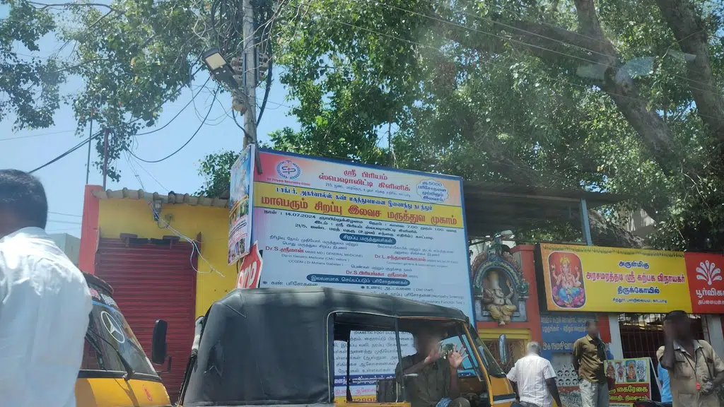 My Jio Store