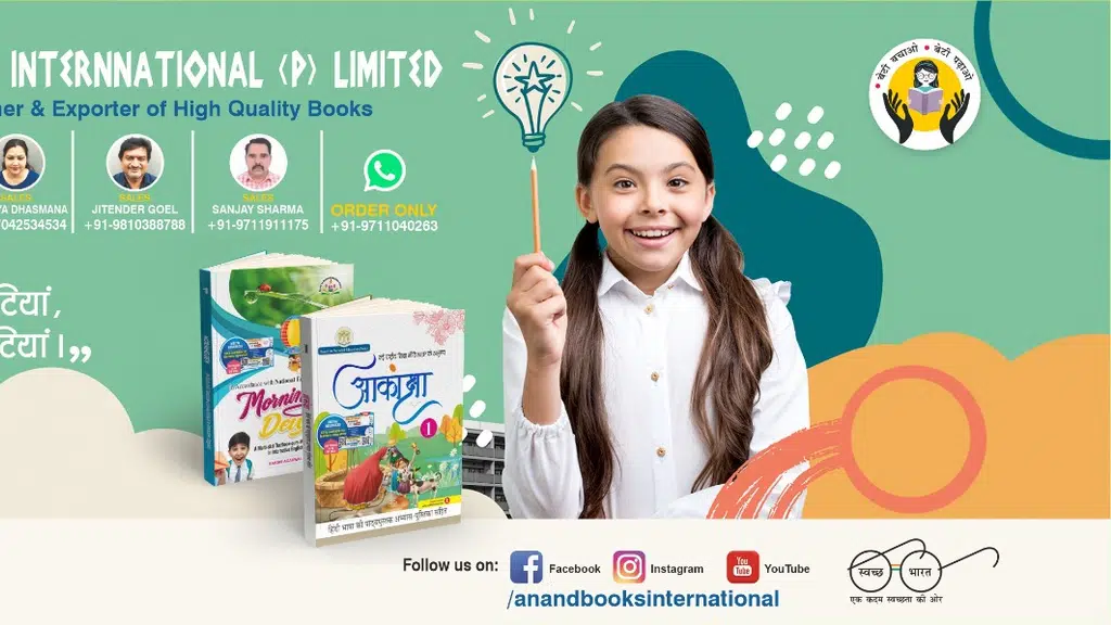 Anand Books Internnational Private Limited