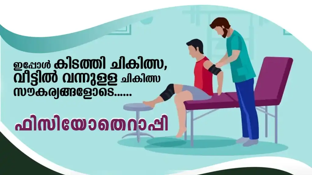 Wellness Physiotherapy Centre