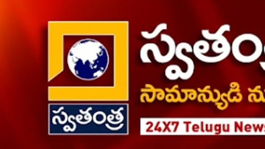 Swatantra TV