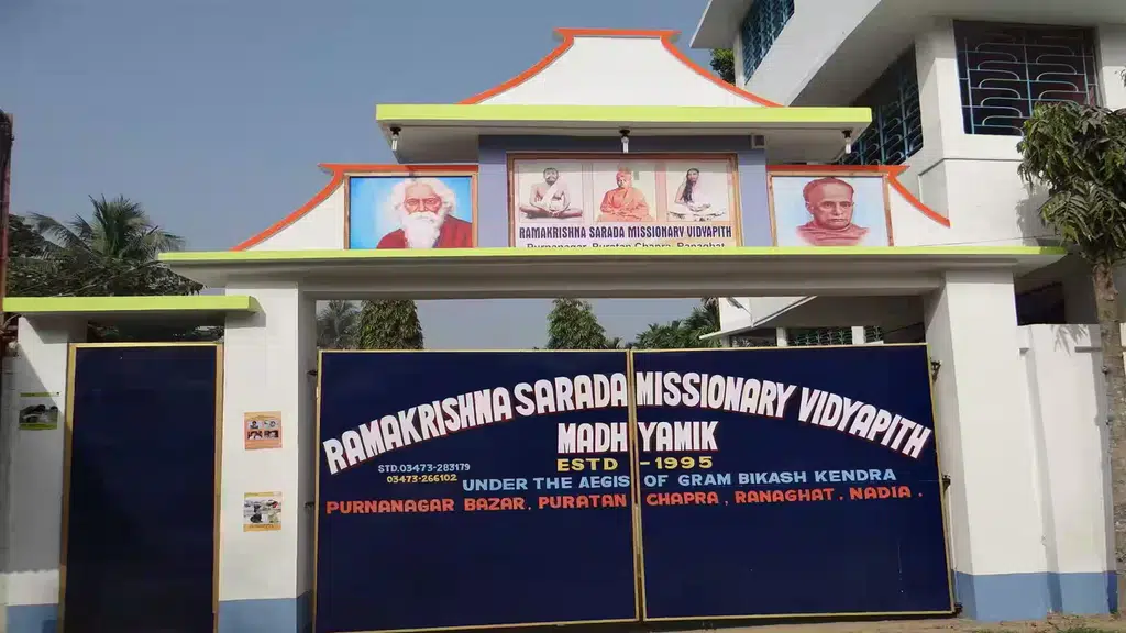 Ramakrishna Sarada Mission Vidyapith