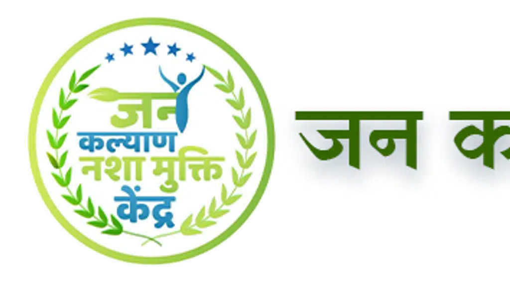 Jan Kalyan Nasha Mukti Kendra