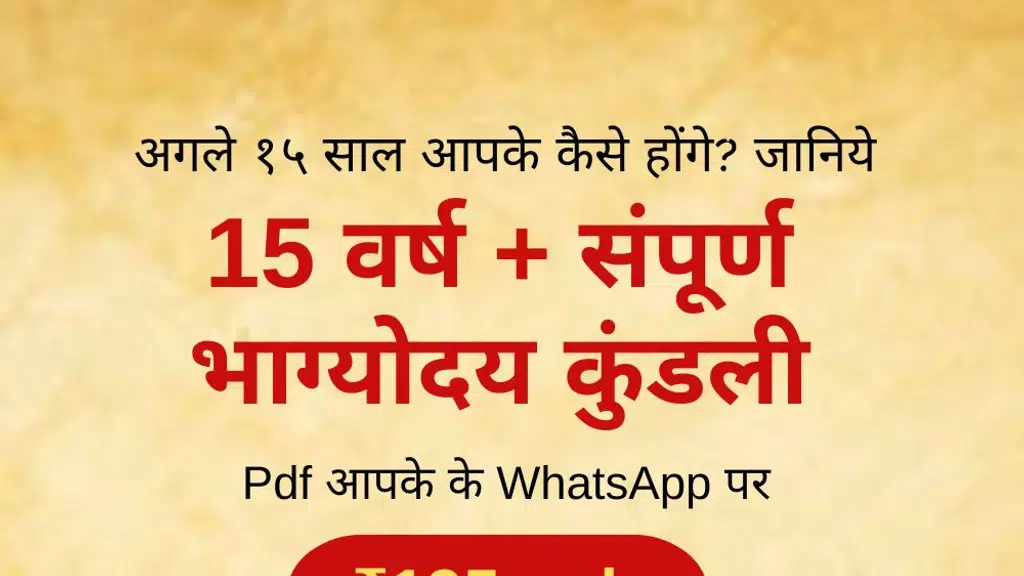 Dr. Hitendra R. Kotkar Astrologer Vastu Expert and Palmist