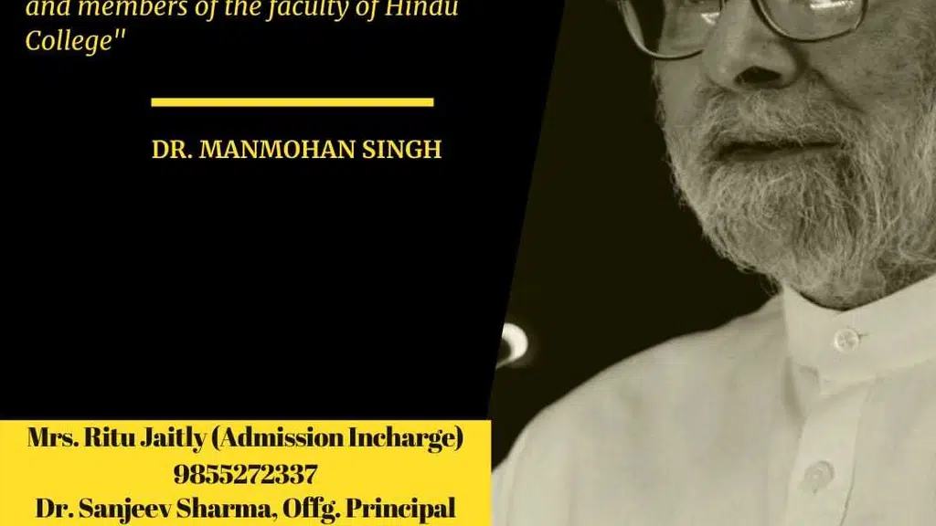 Hindu College Amritsar