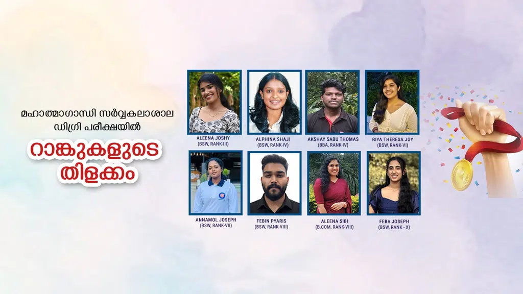 JPM Arts & Science College Kanchiyar, Idukki