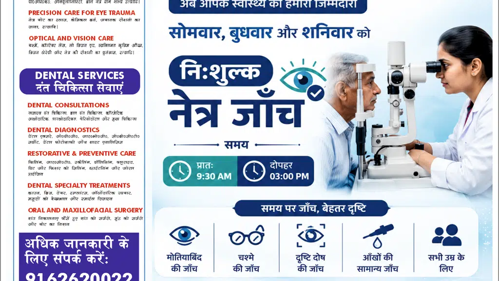 Sharda Eye Dental Hospital