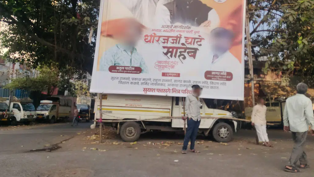 Shivrajya pratishthan
