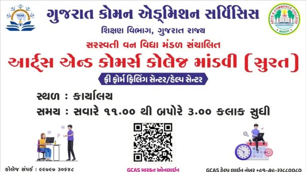BB Avichal Arts and Commerce College