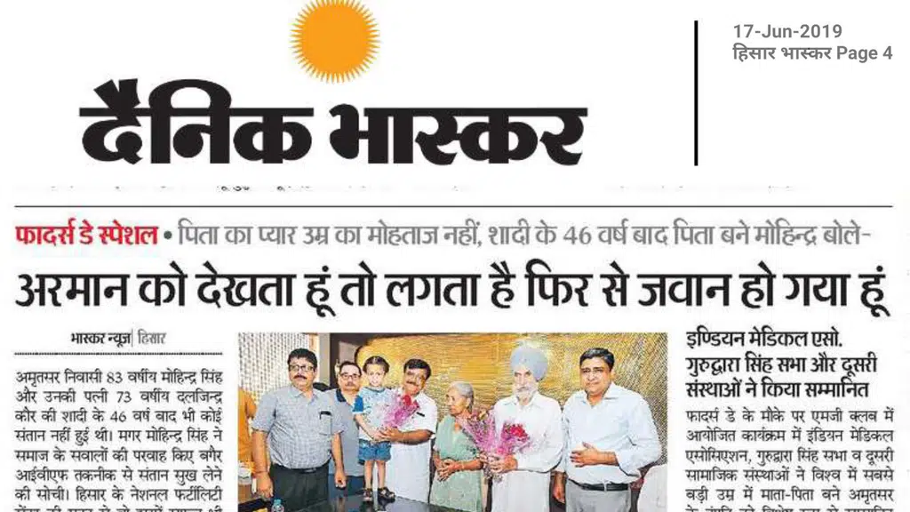National Fertility Centre Hisar