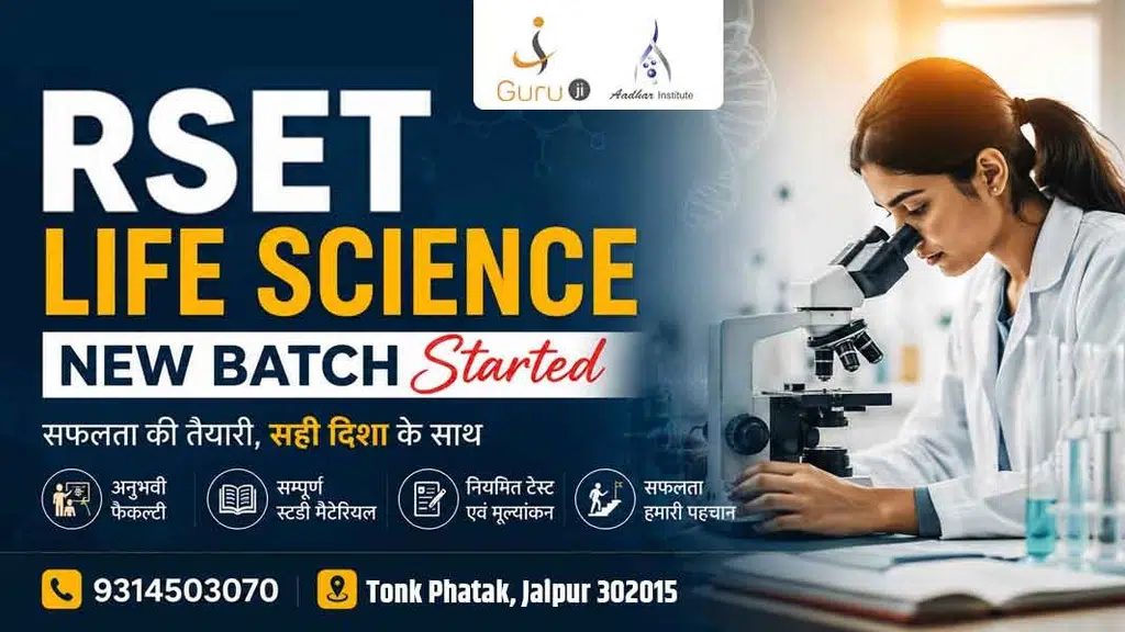 Aadhar Institute Jaipur
