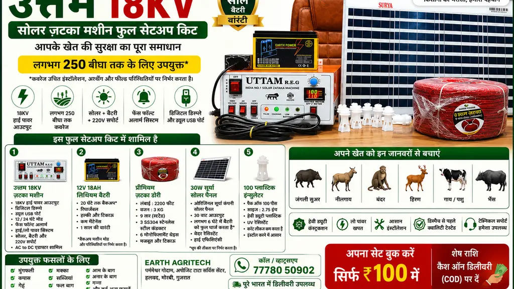 Earth Agritech