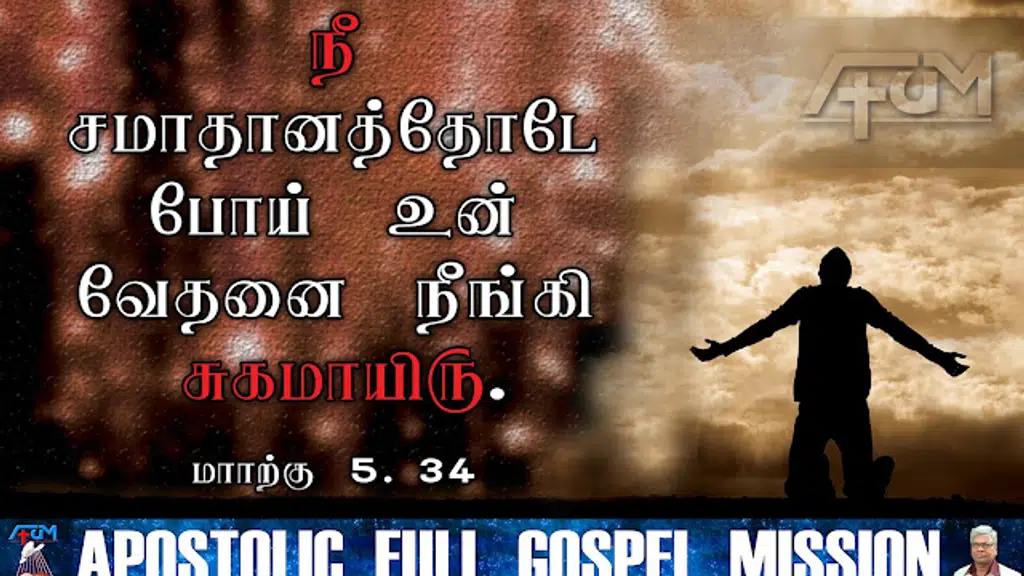 Apostolic Full Gospel Mission